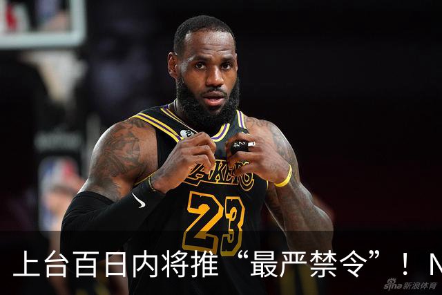 上台百日内将推“最严禁令”！NZ工党宣布大选新政！国家党曾支持，他们强烈反对！
