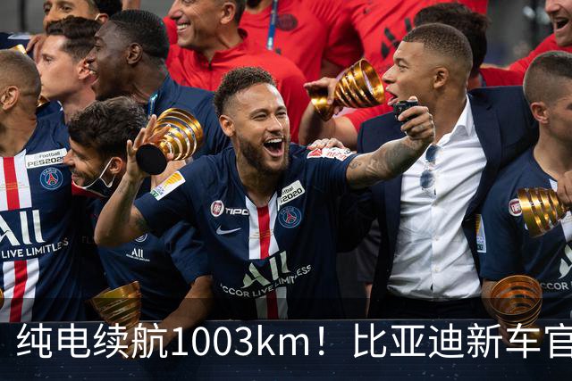 纯电续航1003km！比亚迪新车官宣，10月26日开启小订