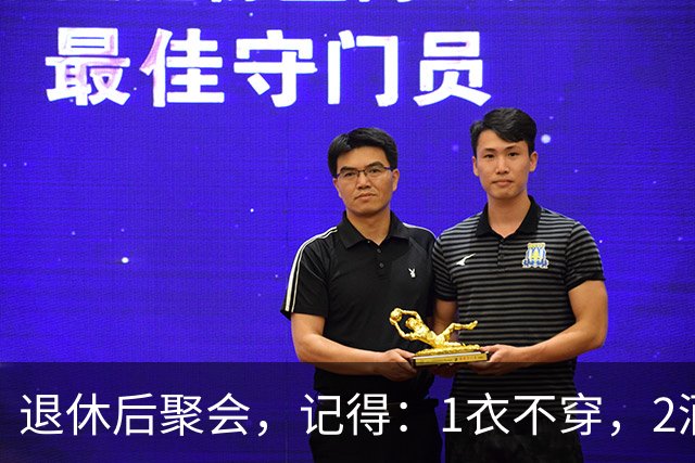 退休后聚会，记得：1衣不穿，2酒别喝，3菜不点，年过60要知道